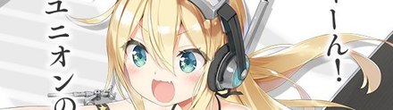 アズールレーン アルバコアの評価とおすすめ装備 アズレン ゲームエイト アズールレーン アルバコアの評価とおすすめ装備 アズレン ゲームエイト