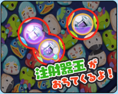 ぷにぷにの注射器玉