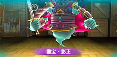 国宝影正の画像