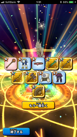 ガチャ結果の画像