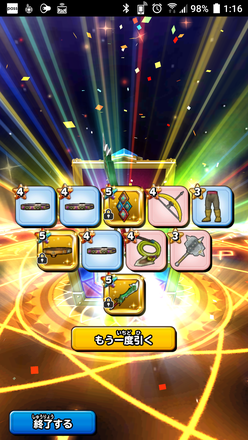 ガチャ結果の画像