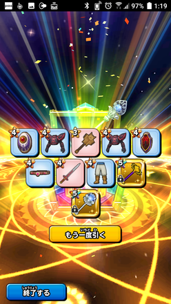 ガチャ結果の画像