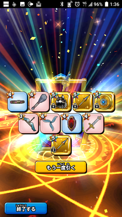 ガチャ結果の画像