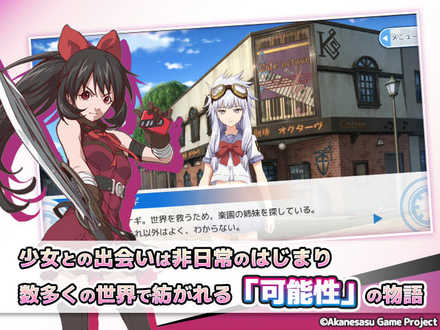 あかねさす少女の事前登録 配信日情報 ゲームエイト あかねさす少女の事前登録 配信日情報 ゲームエイト