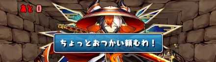 工龍契士の創玉殿1の攻略ポイント