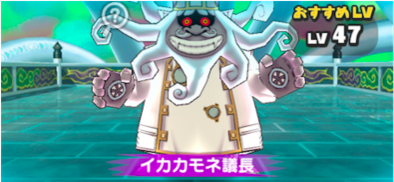ぷにぷに妖魔界のボス