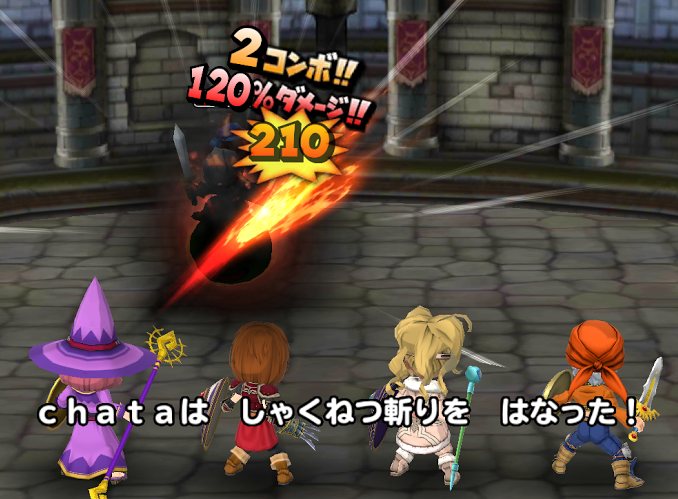 星ドラコンボボーナス