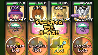 星ドラチャージタイムボーナス