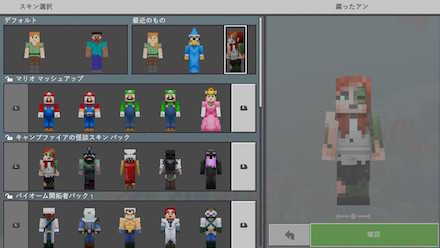 マイクラ スイッチ版 統合版 について紹介 Pc版との違いは マインクラフト ゲームエイト