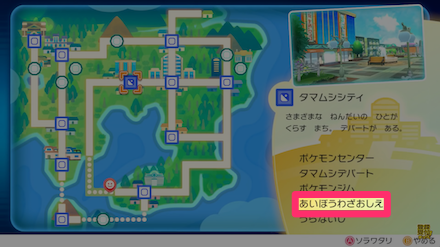 ピカブイ 相棒技一覧 おすすめの相棒技は ポケモンレッツゴー ゲームエイト