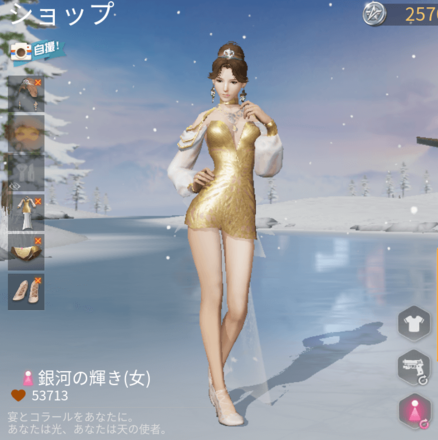 銀河の輝き画像