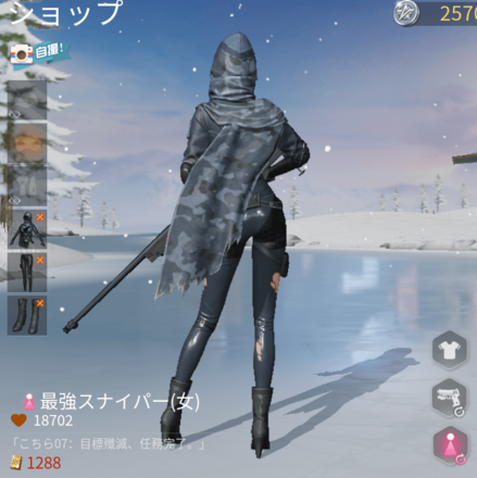 最強スナイパー画像