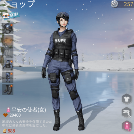 平安の使者画像