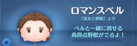 ロマンスベルの画像.jpeg