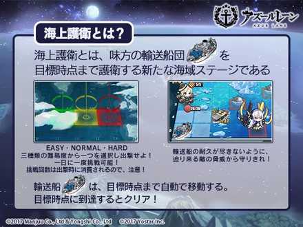 アズールレーン 海上護衛のイベント攻略と報酬まとめ アズレン ゲームエイト