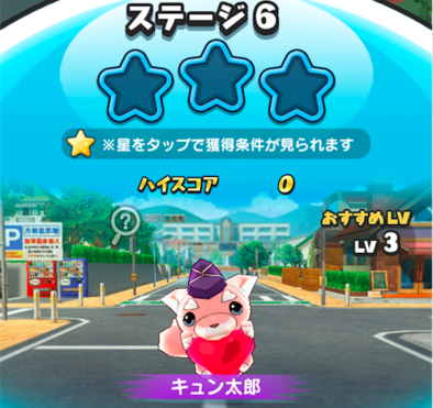 ぷにぷにのステージ6