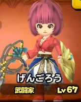 星ドラファッション