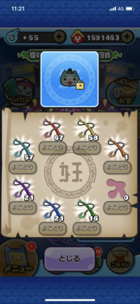 コメント画像