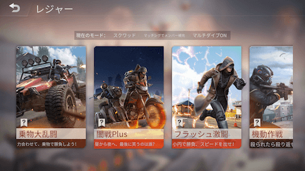 乗物大乱闘 画像