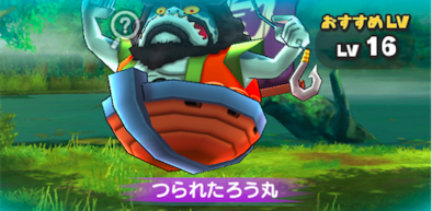 ぷにぷにのつられたろう丸