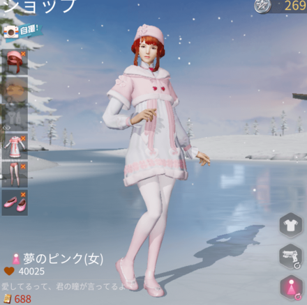 夢のピンク画像