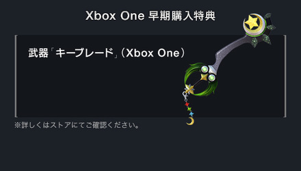 KH3 Xbox One Download Bonus - Phantom Green