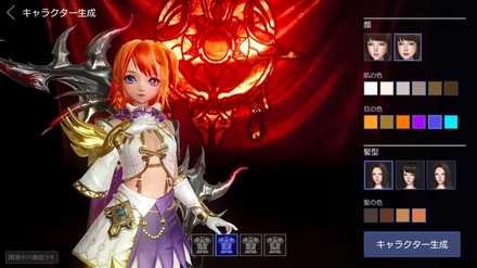 フェイス キャラメイク