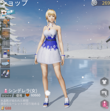 シンデレラ画像