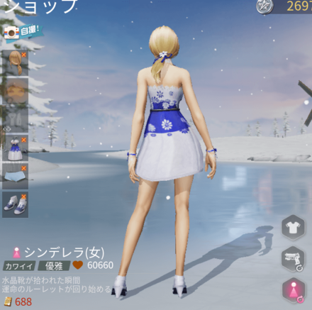 シンデレラ画像