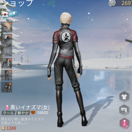 黒いイナズマ画像