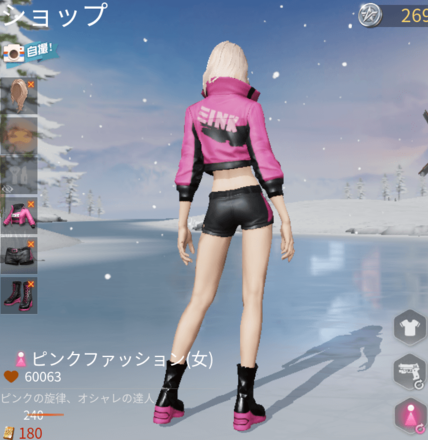 ピンクファッション画像