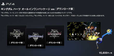 オールインワンパッケージの販売価格2