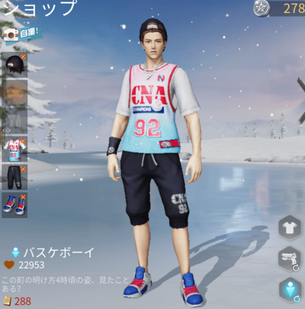 バスケボーイ画像