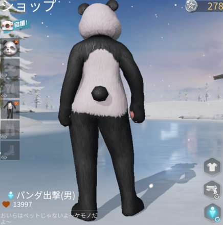 パンダ出撃画像