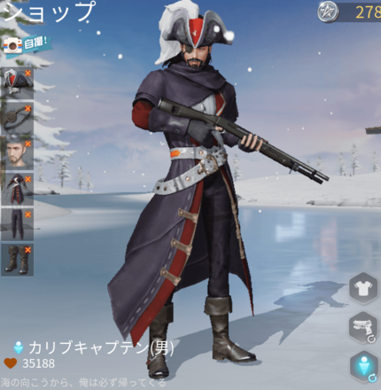 カリブキャプテン画像