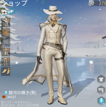 銀河の輝き画像