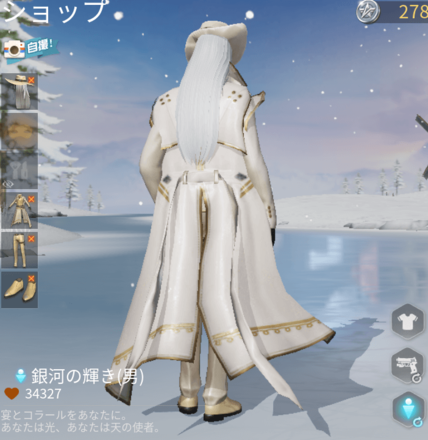 銀河の輝き画像