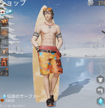 伝説のサーファー画像