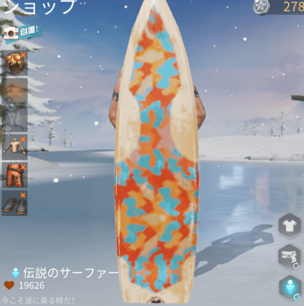 伝説のサーファー画像