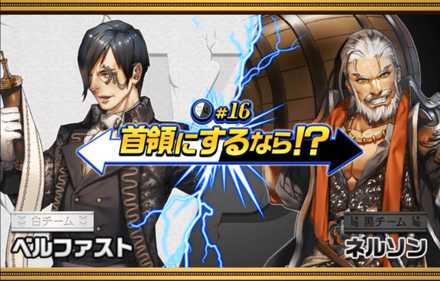 第16回白黒マッチバナー