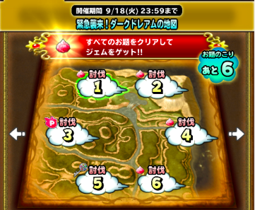 星のドラゴンクエスト 星ドラ 緊急襲来 ダークドレアムの地図の基本情報 ゲームエイト