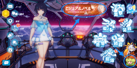 崩壊3rd ビジュアルノベル ネゲントロピー編 の概要と相関図 ゲームエイト