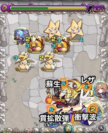 ガルム_ボス2