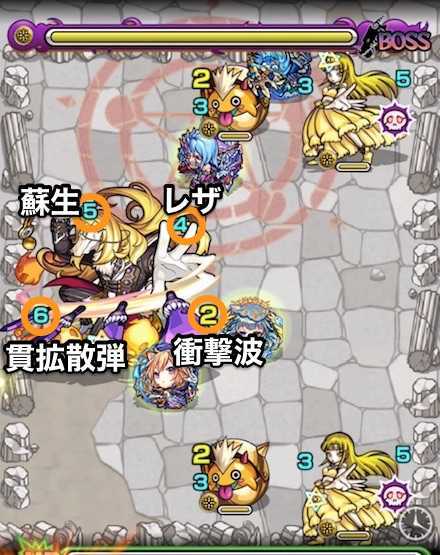 ガルム_ボス3