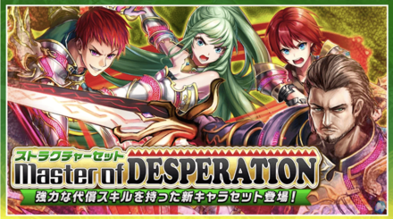ストラクチャーパック