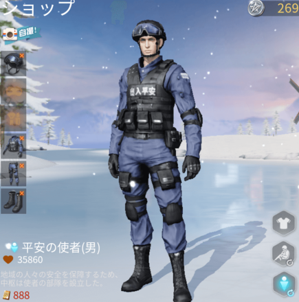 平安の使者画像