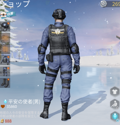 平安の使者画像