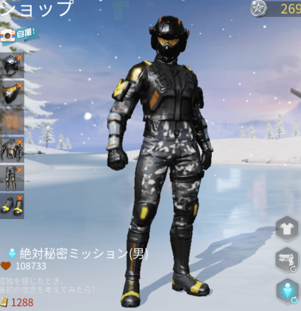 絶対秘密ミッション画像