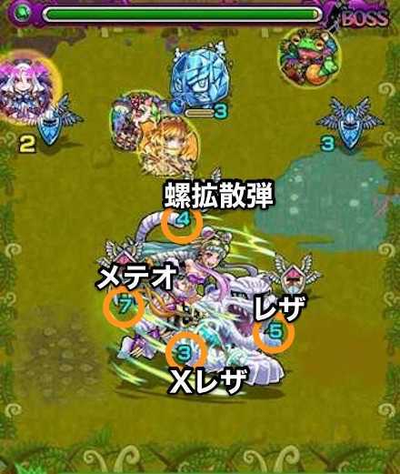 ビャッコ_ボス2