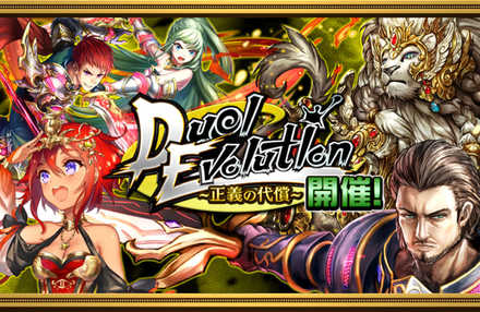 正義の代償のバナー